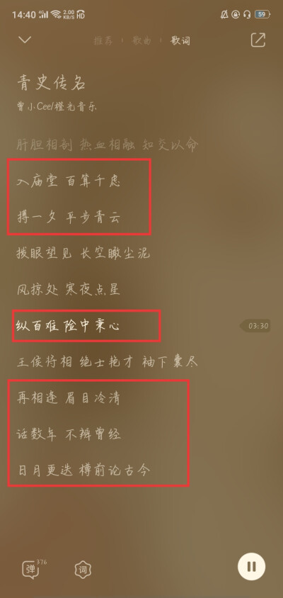 曲，尽陈情