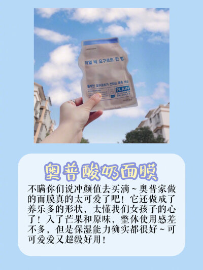 集美宅在家好好整整自己！面膜大合集安排上了！小众哦～待到出门的一天，去炸街！！cr:鹿一梨奎