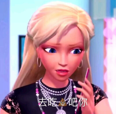 芭比/搞笑/表情包