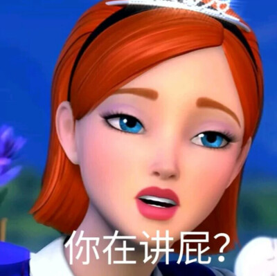 芭比/搞笑/表情包