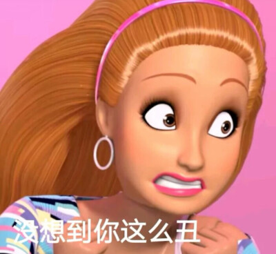 芭比/搞笑/表情包