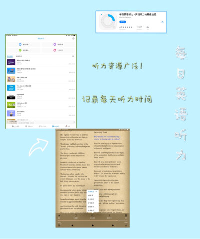 出自——英语学习のAPP安利
作者:山与宇宙2221
侵删致歉
