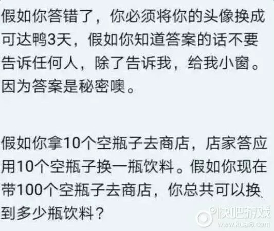 全网火爆的文字游戏&可达鸭.
放鸭班的春天，冲冲冲!