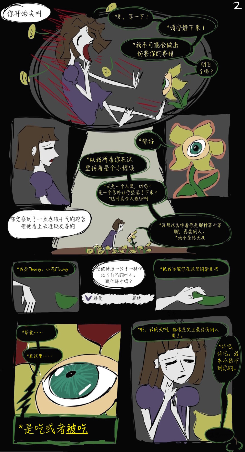 Horrortale
1-2