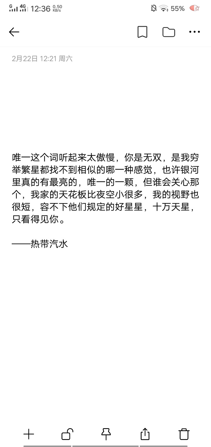 情话/备忘录/句子/台词/歌词/小说