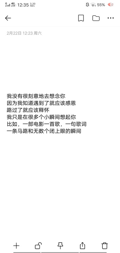 情话/备忘录/句子/台词/歌词/小说