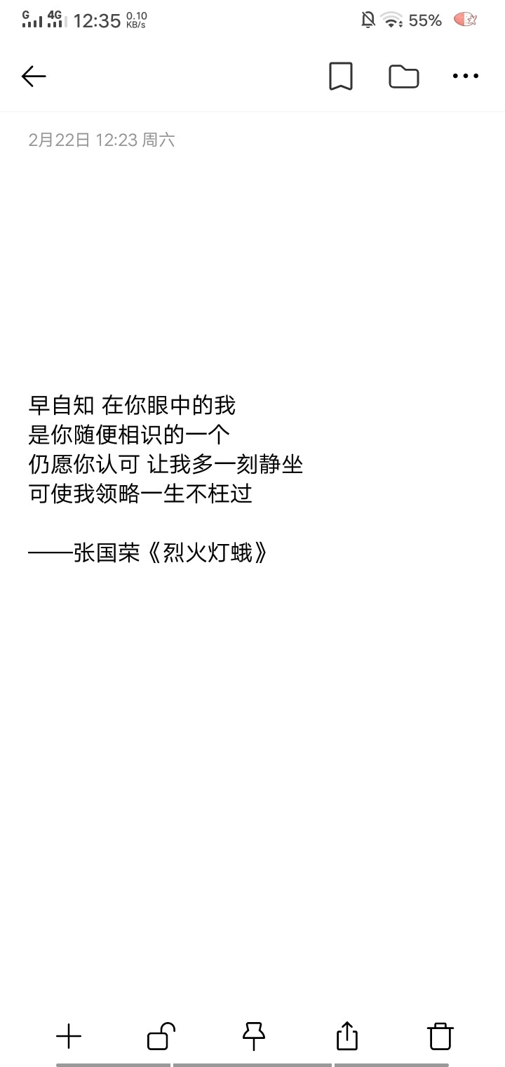 情话/备忘录/句子/台词/歌词/小说