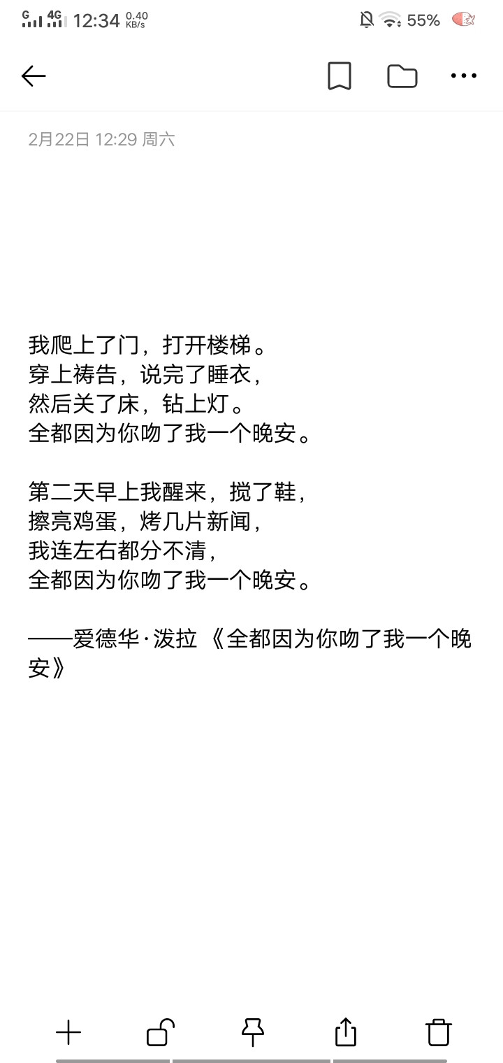 情话/备忘录/句子/台词/歌词/小说