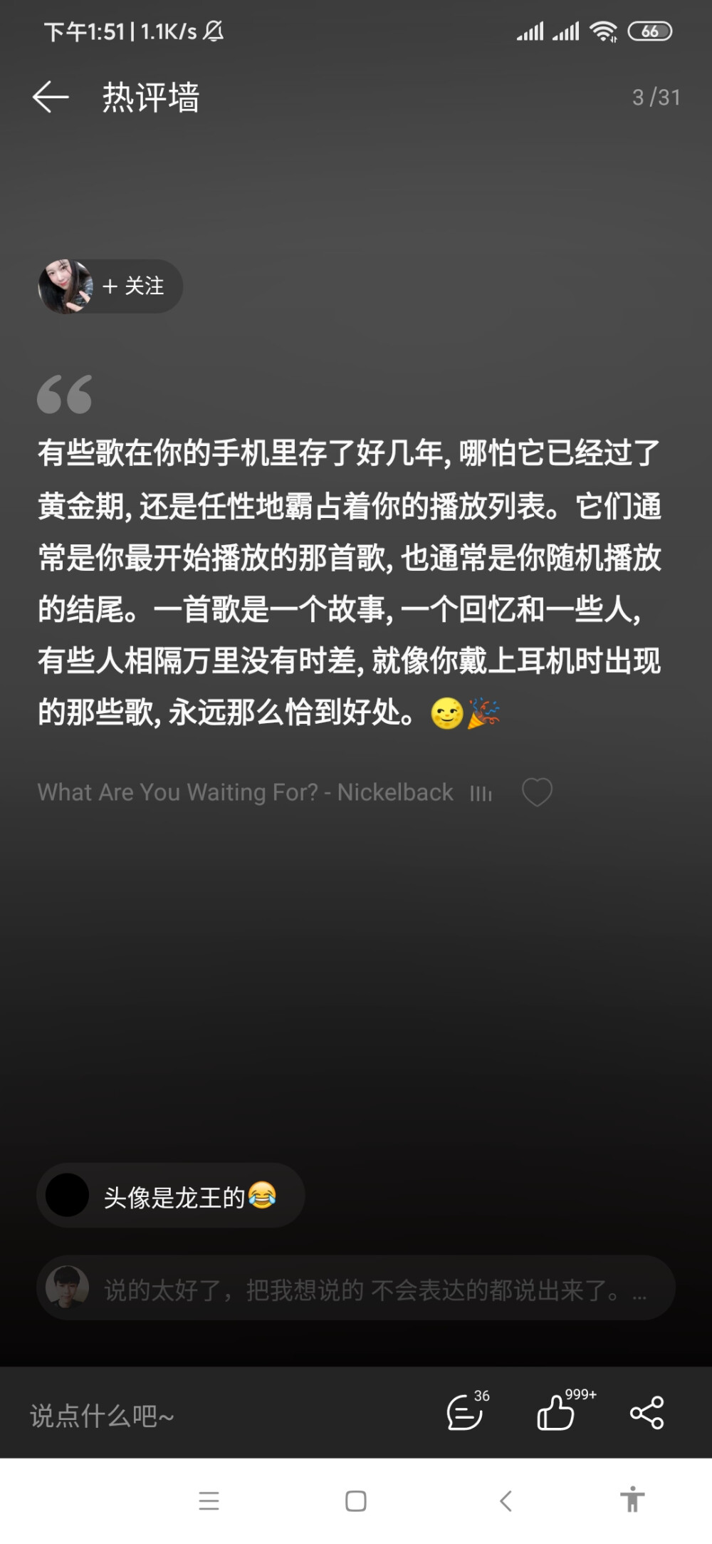 有些歌在你的手机里存了好几年，哪怕它已经过了黄金期，还是任性地霸占着你的播放列表。它们通常是你最开始播放的那首歌，也通常是你随机播放的结尾。一首歌是一个故事，一个回忆和一些人，有些人相隔万里没有时差，就像你戴上耳机时出现的那些歌，永远那么恰到好处。