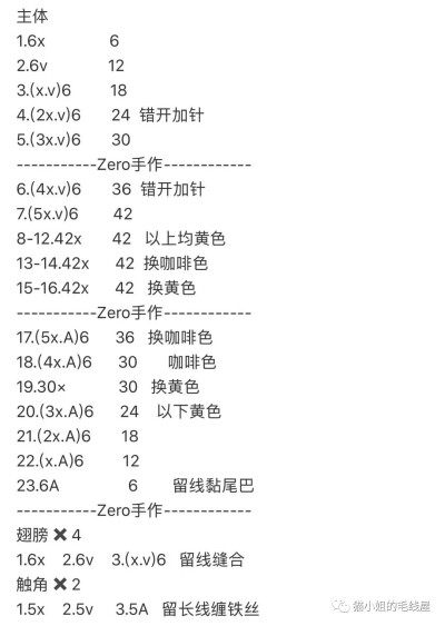 钩针编织