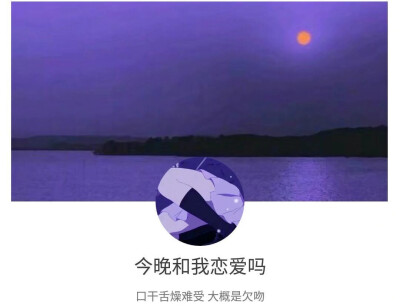 头像 背景 搭配
