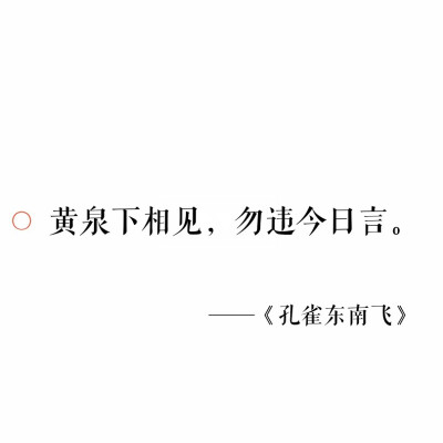 ♡今日份文字图 请查收
自制文字图片/黑底白字/爱情/纯色图/情书/诗句 伤感文字
拿图dd 禁二传 标源