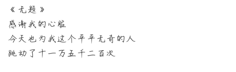 大一超长寒假 2020-2-22 疫情中
it's a broken day
原是我的错，都是我的错，但我无法承受