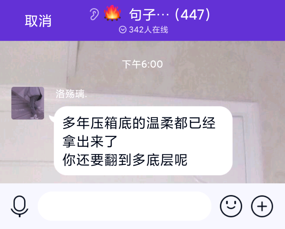 多年压箱底的温柔都已经拿出来了
你还要翻到多底层呢