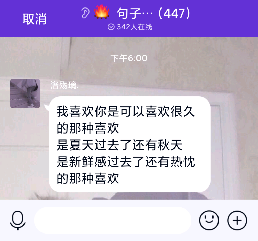 我喜欢你是可以喜欢很久的那种喜欢
是夏天过去了还有秋天
是新鲜感过去了还有热忱的那种喜欢