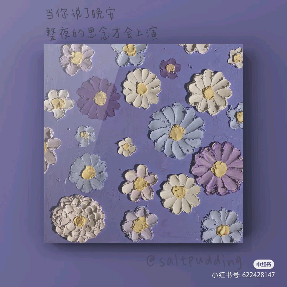 油画棒刮画