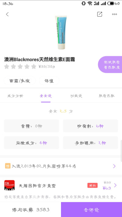 对冰冰霜一生黑。另外，再见了堆糖。