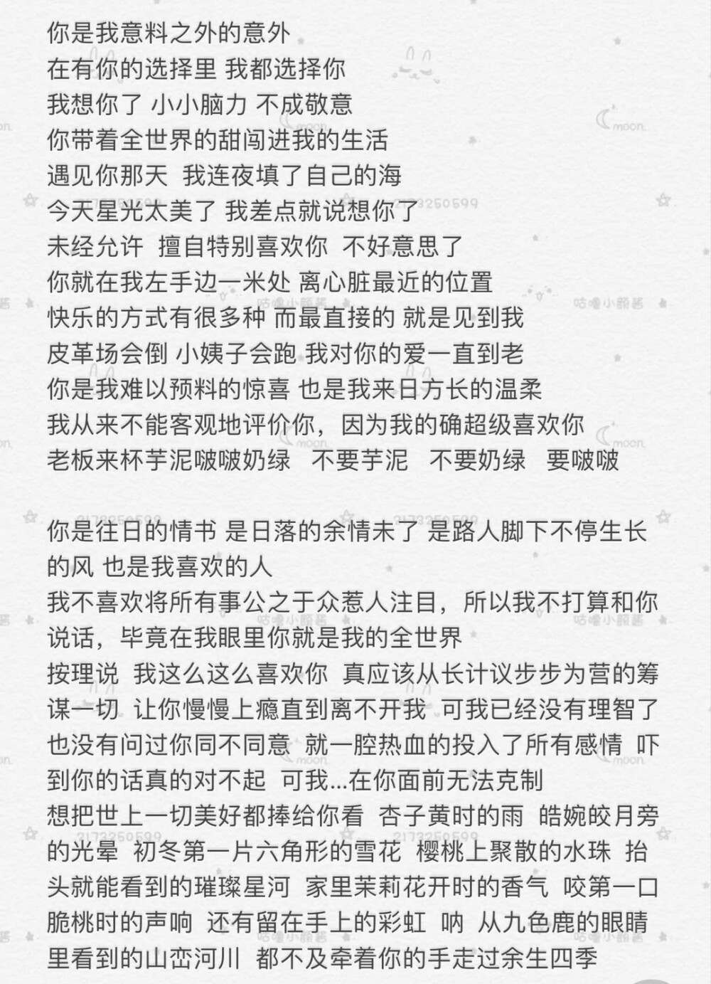 甜甜的撩人文案.原vb/部分自想
注明dt萧婉儿