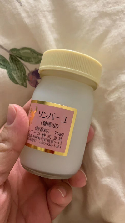 日本药师堂尊马油保湿纯马油润肤面霜70ml
幼童孕妇可用马油功效繁多，故又有【万能油】之称，除了美容护肤，消除粉刺，暗疮，黑斑，雀斑，皱纹之外，还适用于烧伤，烫伤，刀伤，肩膀酸痛，湿疹，汗斑，虫咬，香港脚…