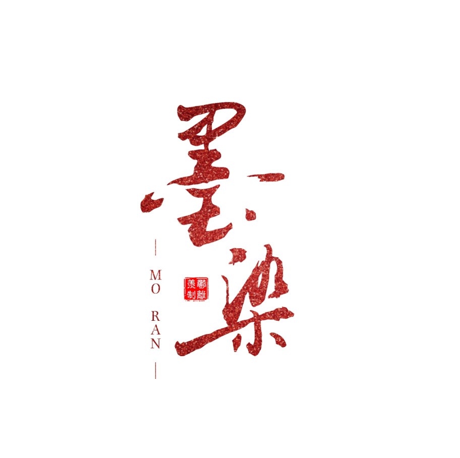 字素