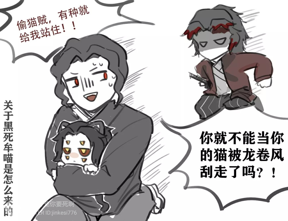 无惨&缘一