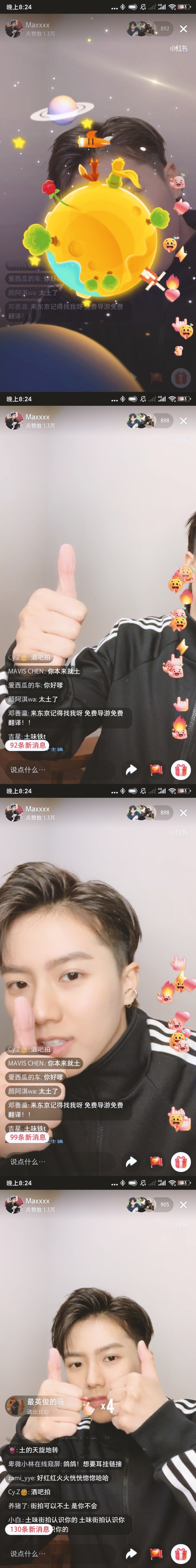 2020.2.22
我嘴角疯狂上扬
有姐妹送礼物
max：哇 小王几耶 高级 高级(竖大拇指)
评论：王强的大拇指也高级
max：我的大拇指不高级 我的大拇指可是打王者荣耀的大拇指
哈哈哈哈哈哈哈哈哈哈笑死我辣
还说到她再也不会拍街拍了
因为太土了
哈哈哈哈哈哈哈哈哈哈草王强很有自知之明啊
王强说 街拍完全为了带货
害 姐姐太可爱了