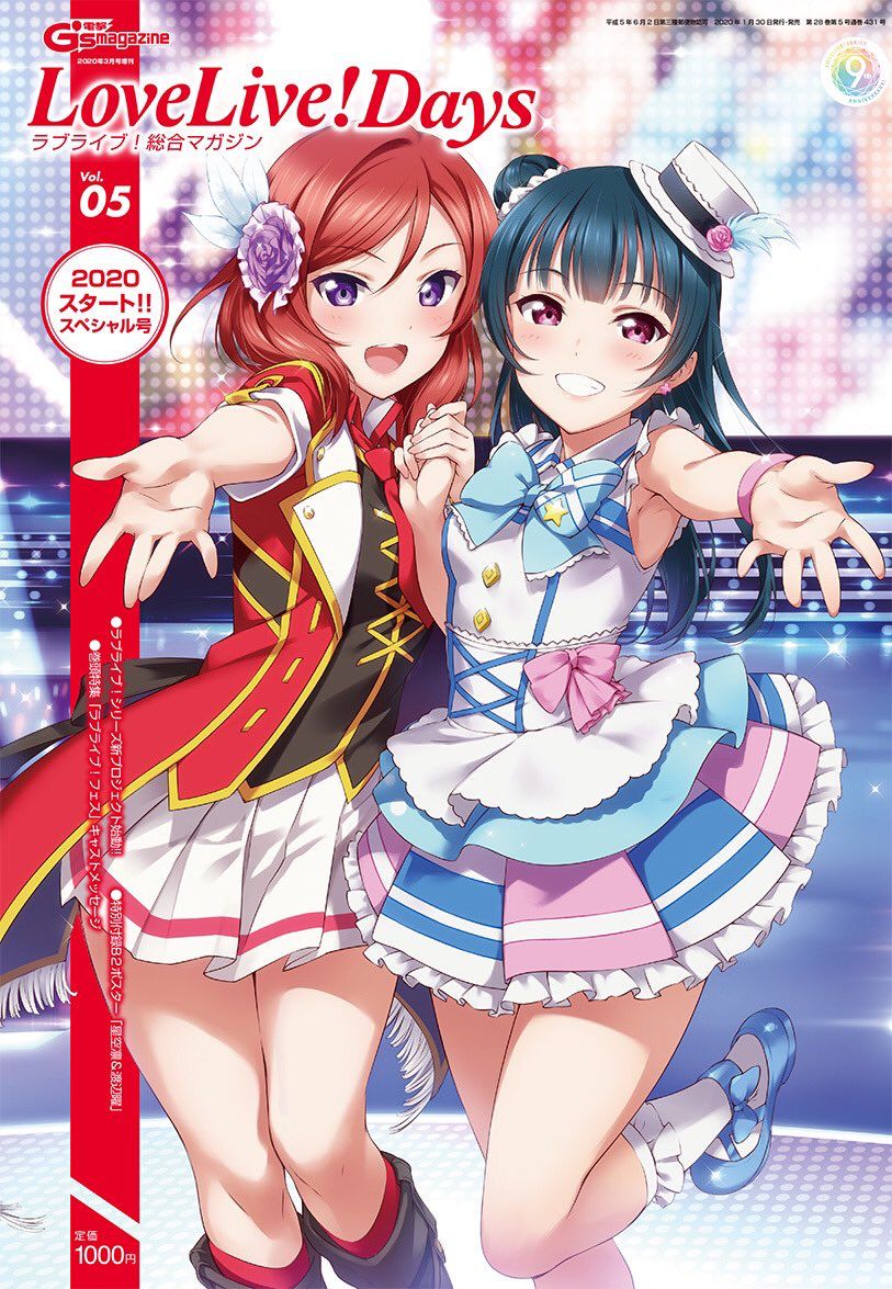 lovelive sunshine