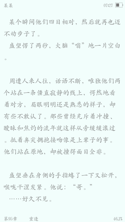 某某
江添盛望
“我的骨骼说，我还是爱你”