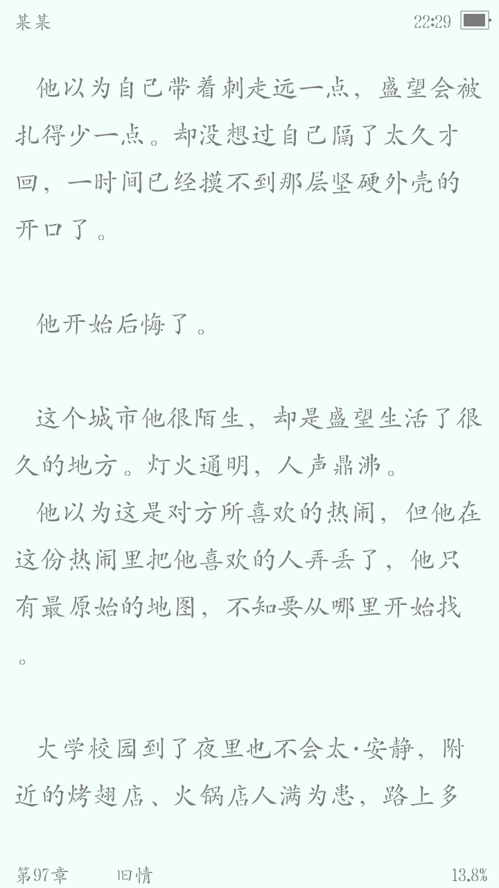 某某
江添盛望
“我的骨骼说，我还是爱你”