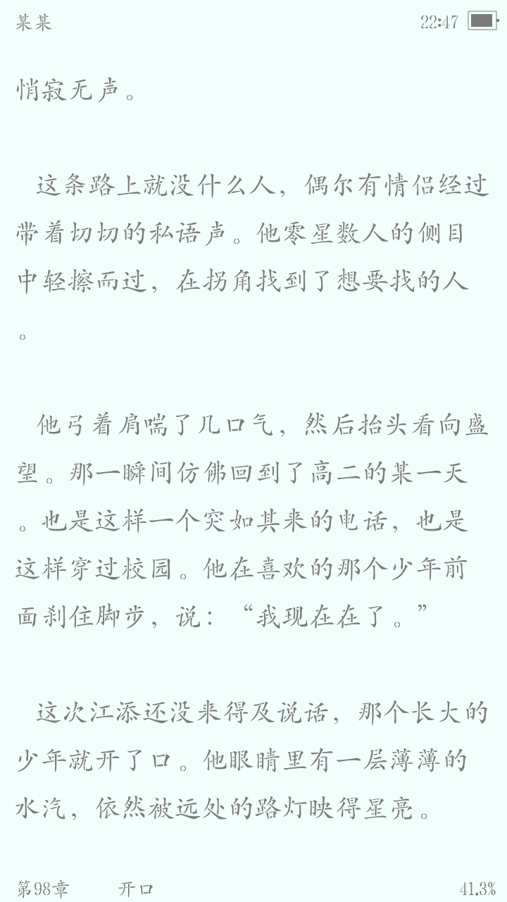 某某
江添盛望
“我的骨骼说，我还是爱你”