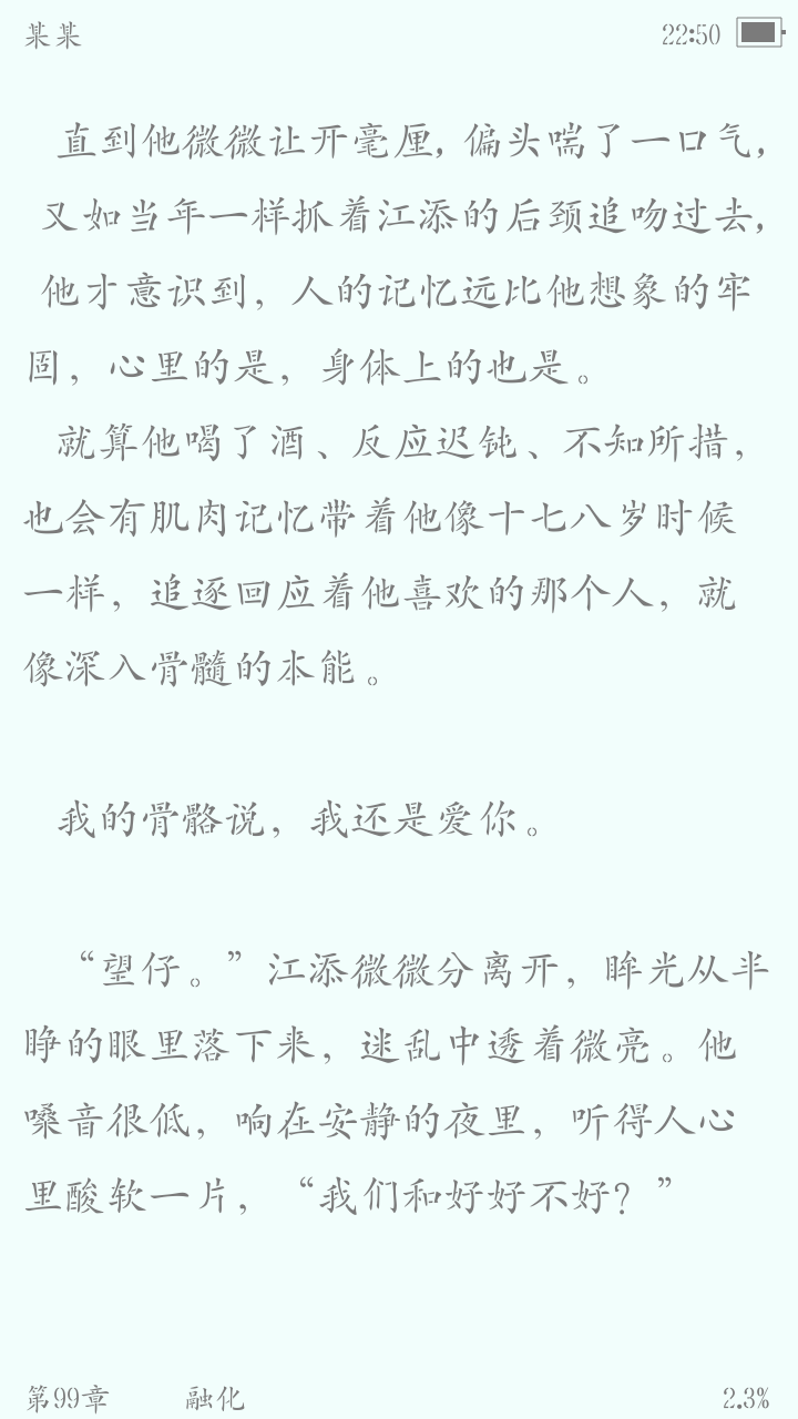 某某
江添盛望
“我的骨骼说，我还是爱你”