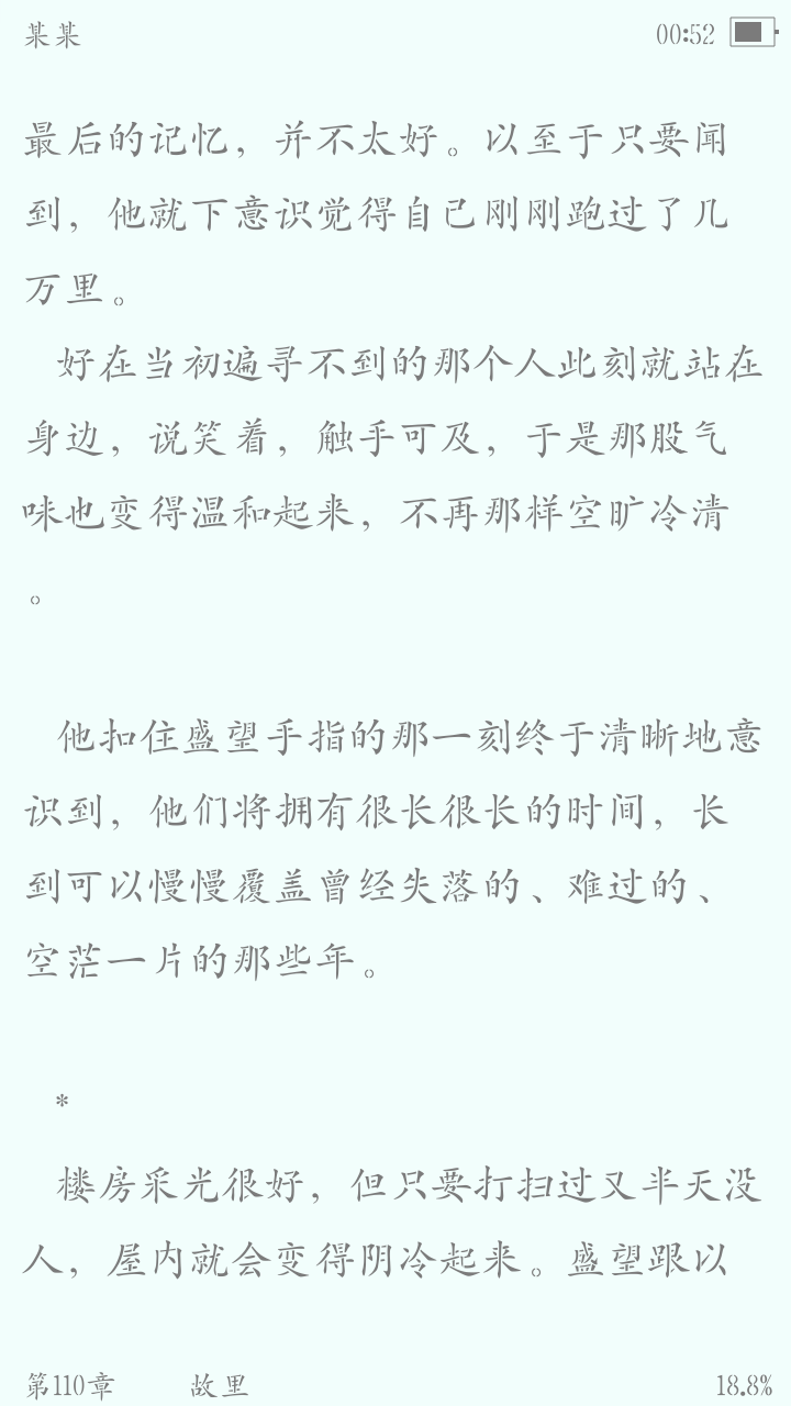 某某
江添盛望
“我的骨骼说，我还是爱你”