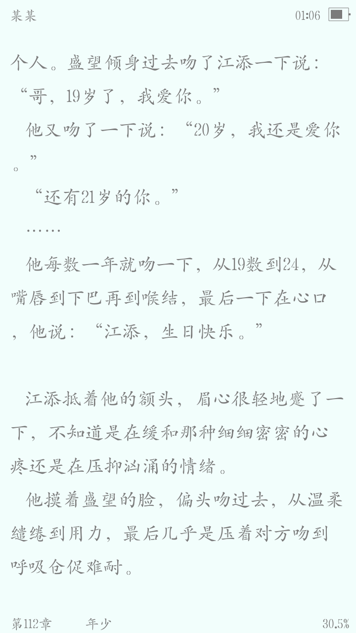 某某
江添盛望
“风过林梢，骄阳正好，彼时他们正当年少”