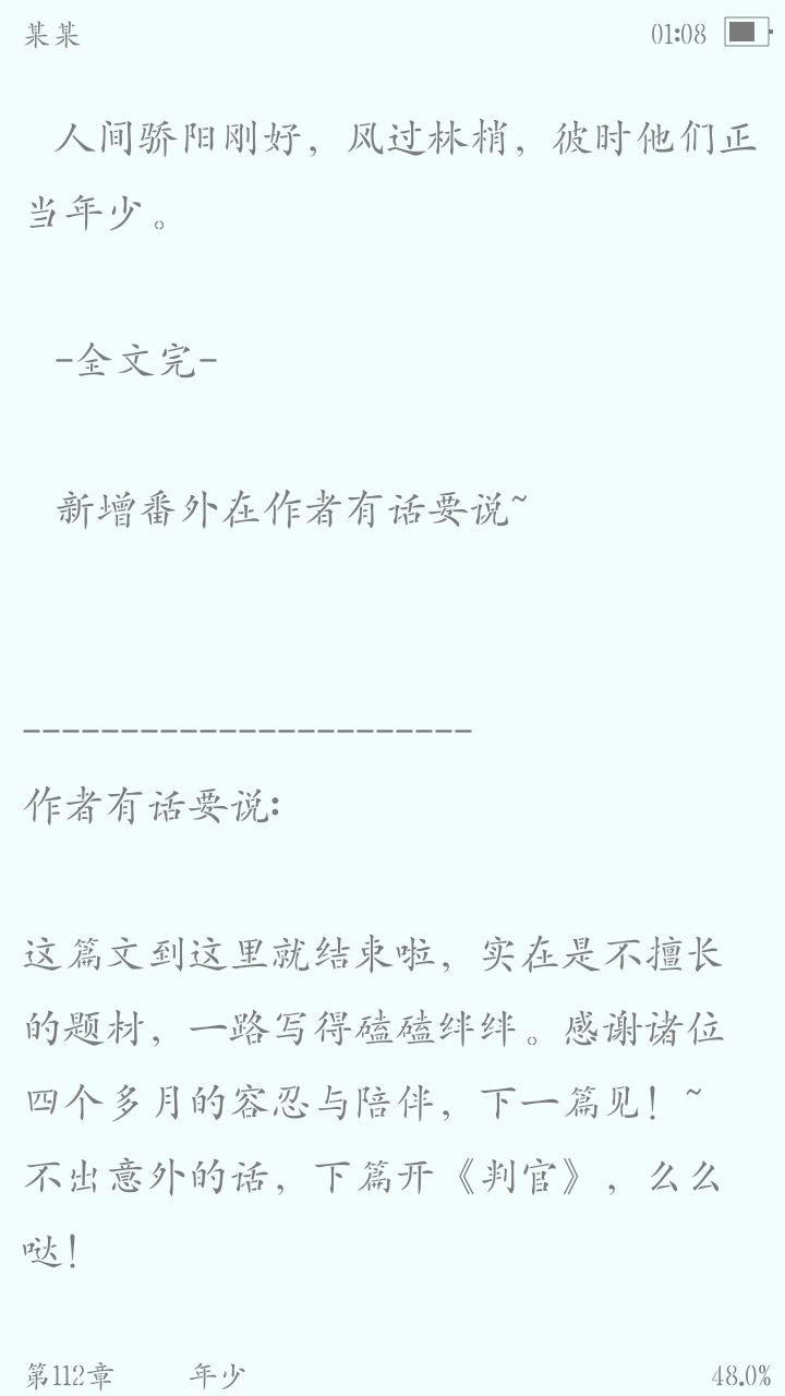 某某
江添盛望
“风过林梢，骄阳正好，彼时他们正当年少”