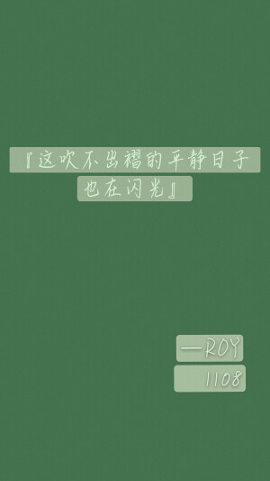 王源文字壁纸