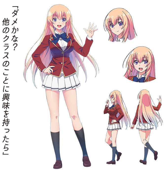 欢迎来到实力之上主义教室