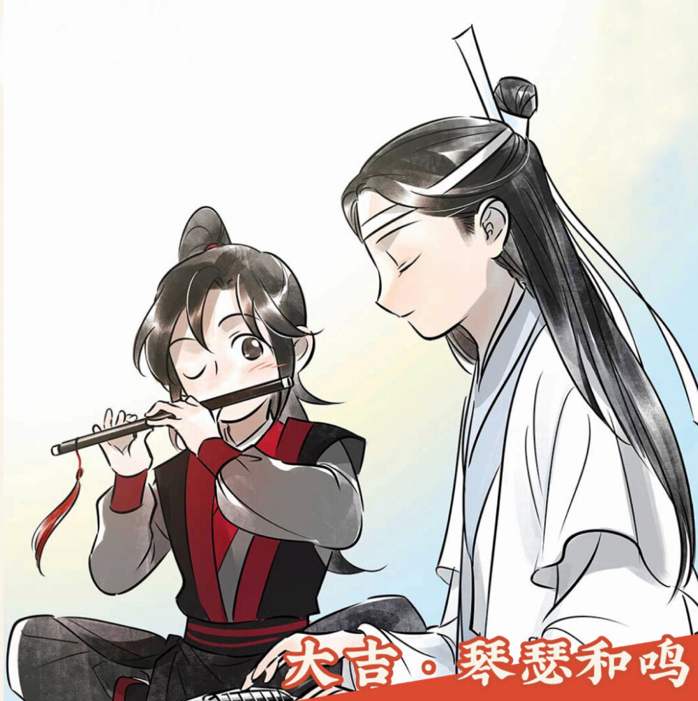 魔道祖师