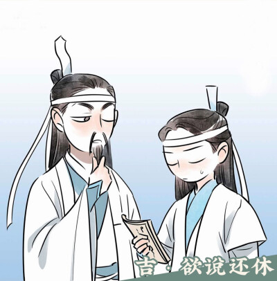 魔道祖师 蓝启仁 蓝忘机 蓝湛