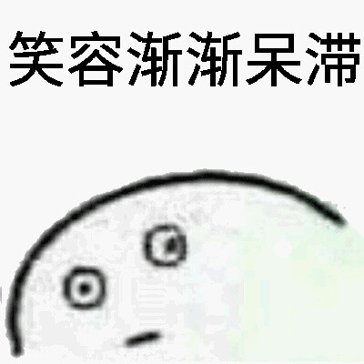 沙雕玩意