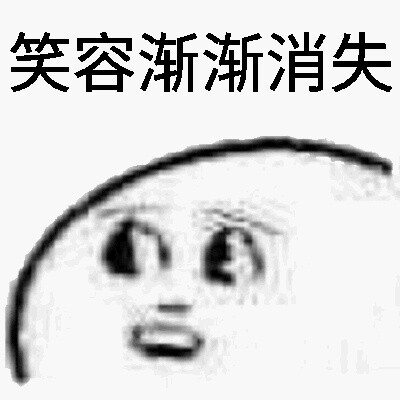 沙雕玩意