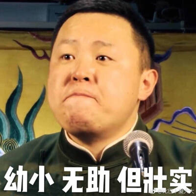 德云