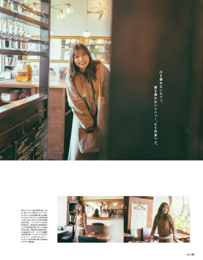 松冈茉优 for mina magazine Apr, 2020. ​​​