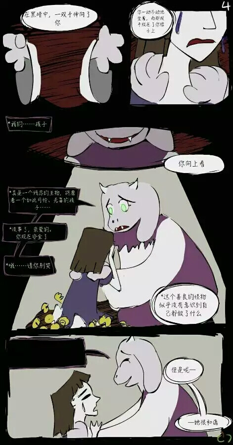 Horrortale
1-4