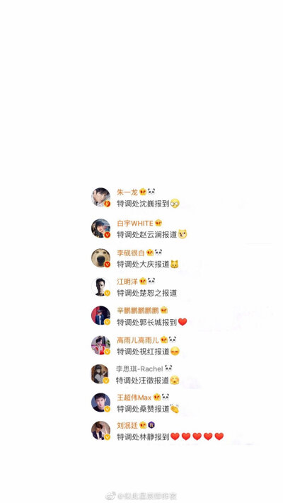 朱一龙白宇