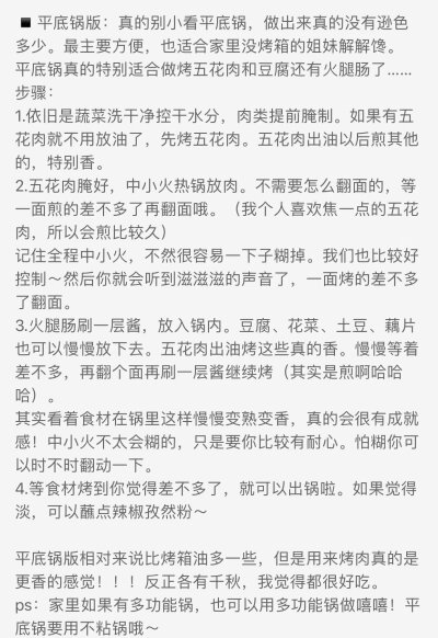 超简单的家庭版烧烤秘籍
美食/烧烤/制作方法