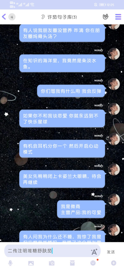 适合发朋友圈的可爱/沙雕句子