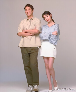 我的大叔 my mister