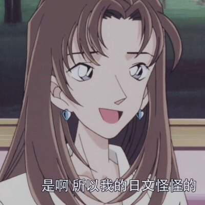 苦艾酒||毛利兰||夏美