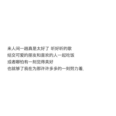 哪句话第一次读就立刻被惊艳到.