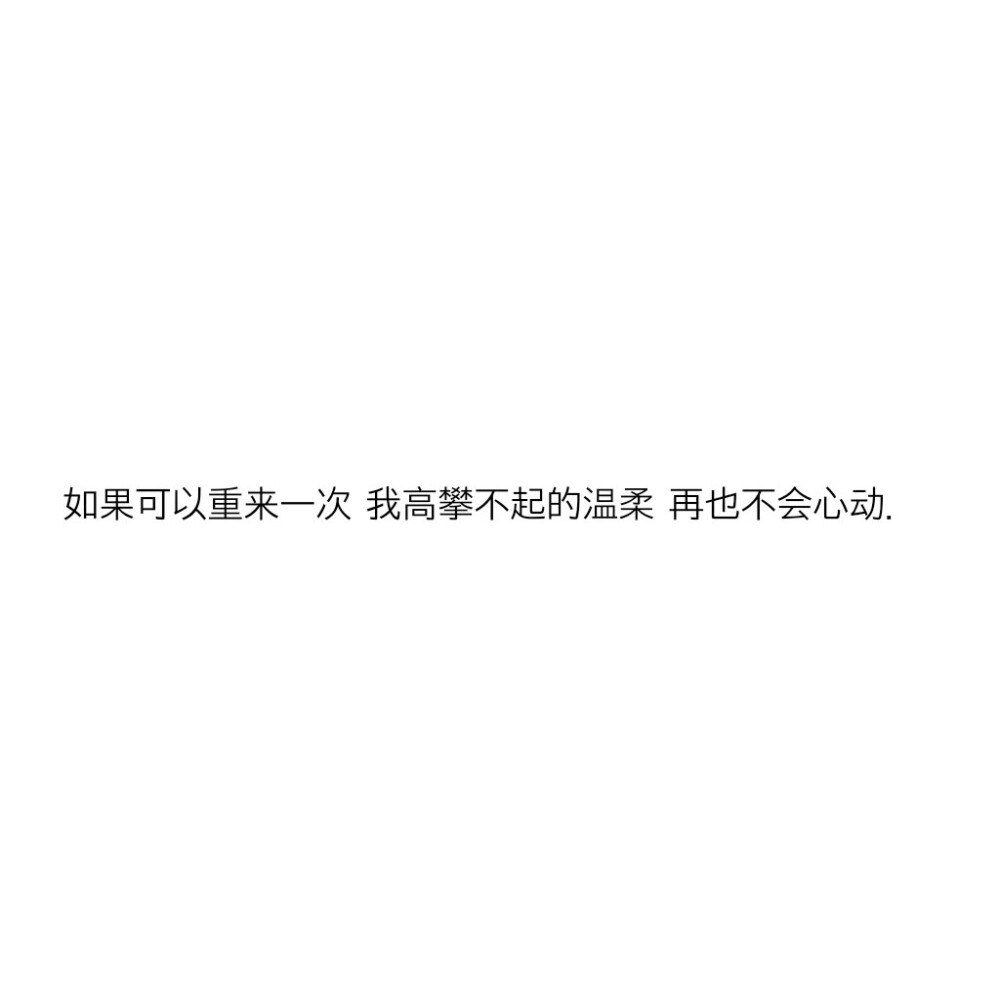 哪句话第一次读就立刻被惊艳到.